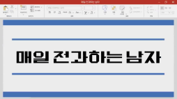 ootb_전과자 58화